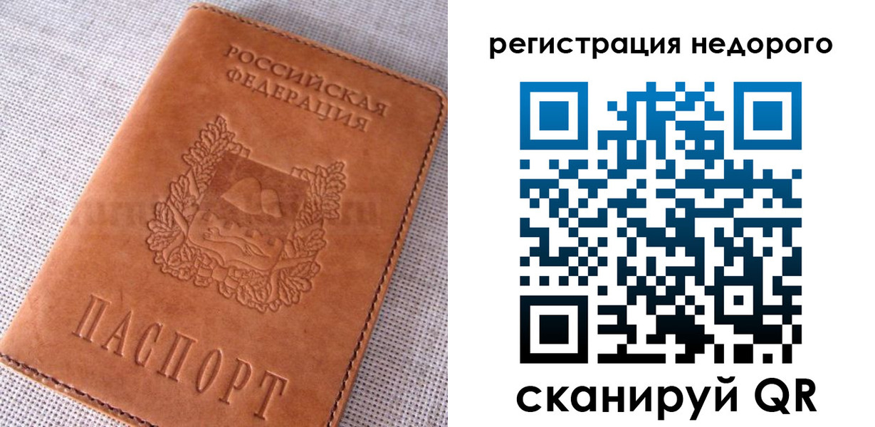 прописка гарантия в Новоаннинском