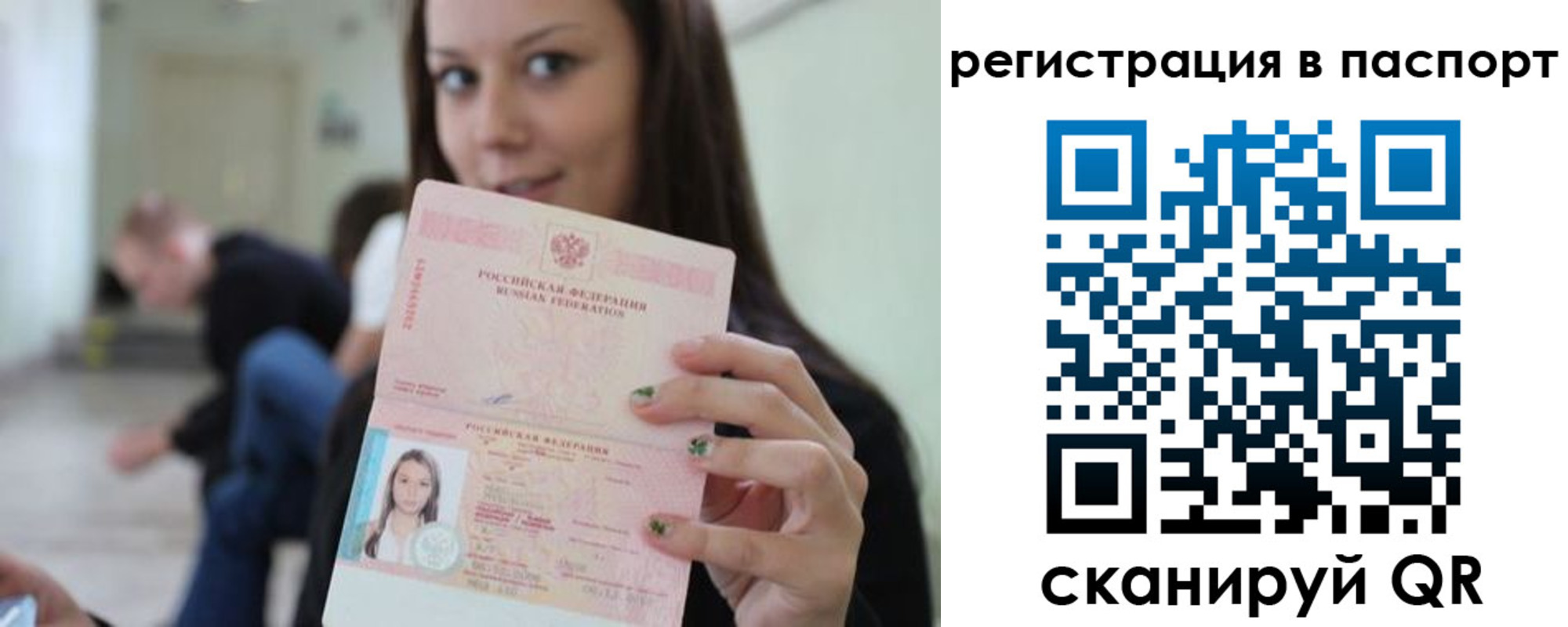 прописка в квартире в Новоаннинском