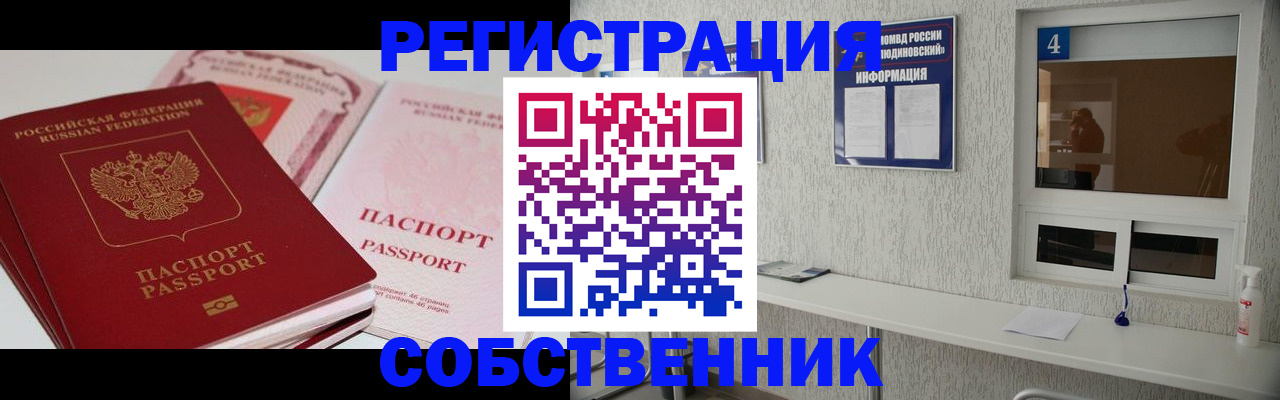 где прописаться в Новоаннинском