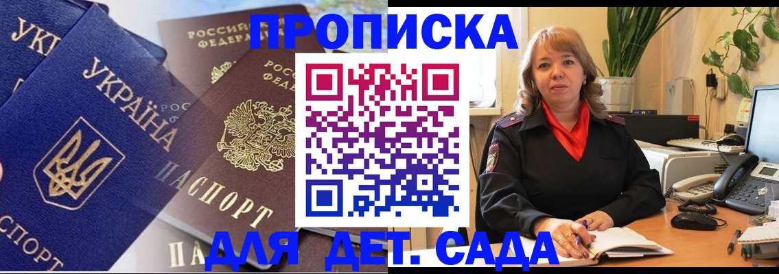 прописка для кредита в Новоаннинском