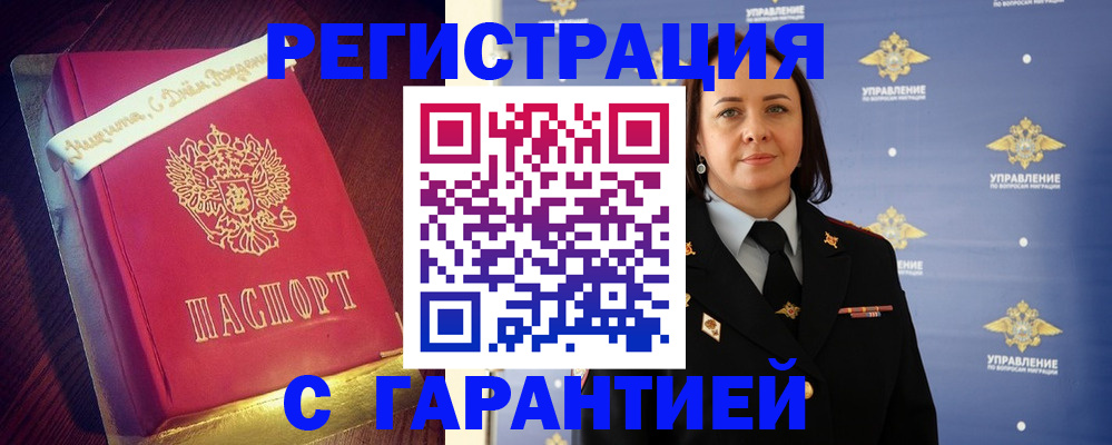 временная регистрация собственник в Новоаннинском