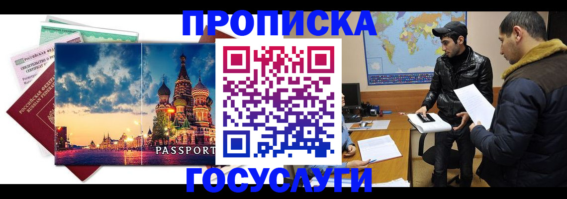 временная регистрация надежно в Новоаннинском