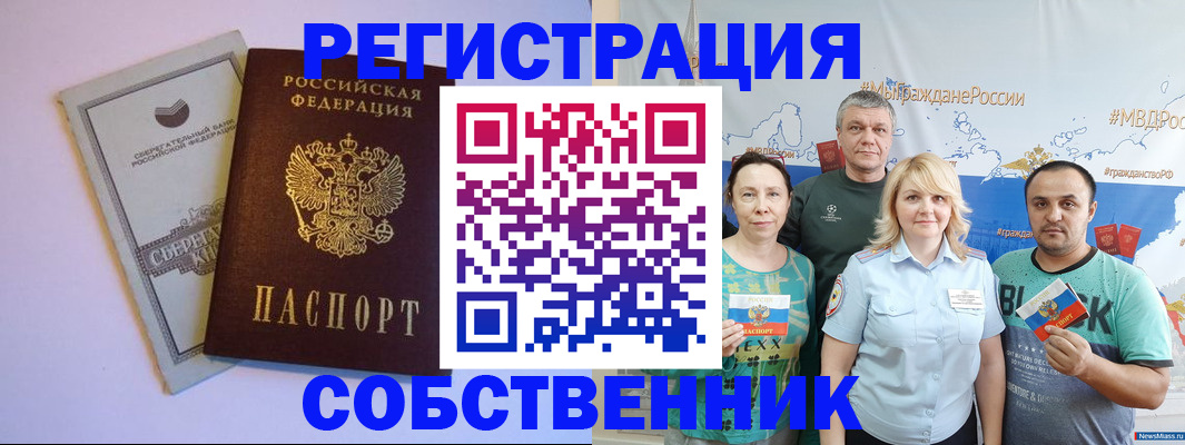 прописка для кредита в Новоаннинском