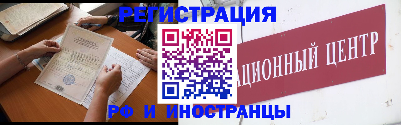 прописка регистрация в Новоаннинском